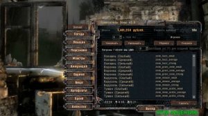 Повелитель зоны для СТАЛКЕР New Vision of War