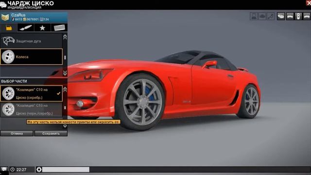 APB Reloaded. Cisco Rebellion kit + wheels | Циско Бунтарь обвесы + колёса смотреть онлайн