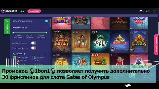 Ramenbet официальный сайт смотреть онлайн