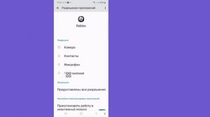 Как исправить код ошибки 524 Roblox Mobile (ОБНОВЛЕНО 2024)