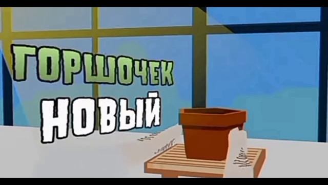 За Тобой Цветы (Plants VS Zombies /Официальный Трек) смотреть онлайн