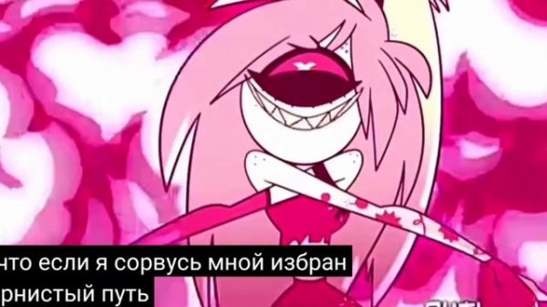 ANGEL DUST НА РУССКОМ КЛИП