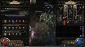 Path of Exile 2 - Ведьма - Инферналист - Скелет-Снайпер