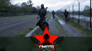 Городу Сочи — мирные дни и ночи: как охраняется граница у самого главного курорта России | «Смотр»