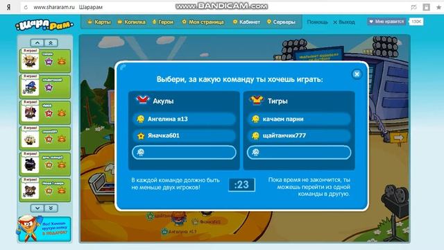 Типы Смешариков Шарарам (2 часть)