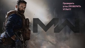 Call of duty Modern Warfare 2019 полное прохождение