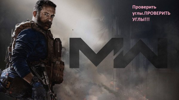 Call of duty Modern Warfare 2019 полное прохождение