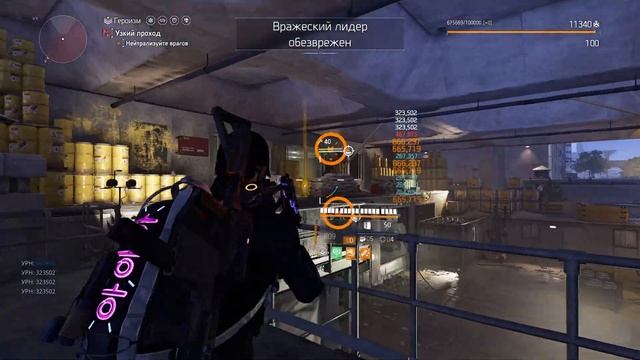 The Division 2 Орлиная хватка. Легальный NoRecoil смотреть онлайн