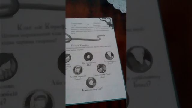 Школа чарівних тварин смотреть онлайн