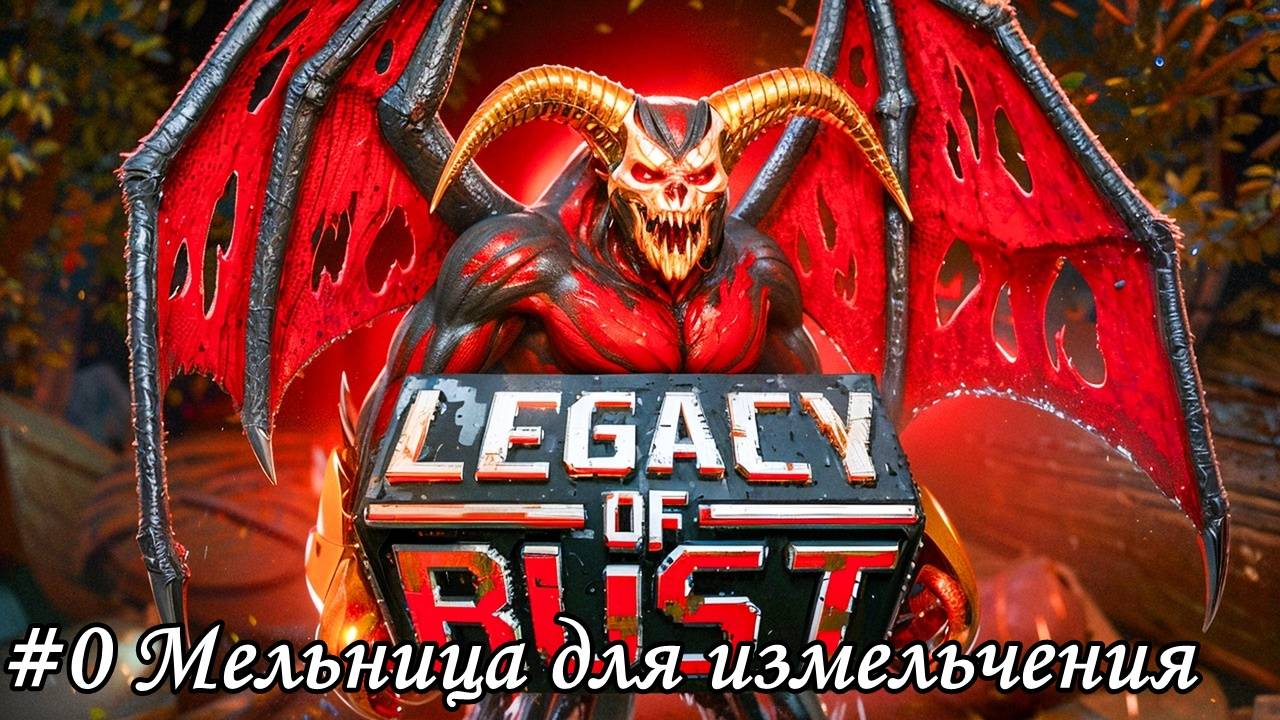 DOOM II Legacy of Rust Прохождение #0 Мельница для измельчения