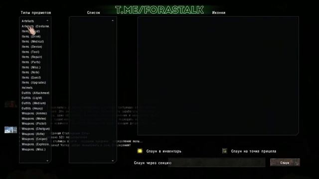 ✅ КАК ВКЛЮЧИТЬ СПАВНЕР | ANOMALY 1.5.1 S.T.A.L.K.E.R. | КАК ПОЛЬЗОВА смотреть онлайн