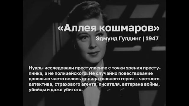 Х/Ф "Аллея кошмаров" смотрите сегодня в 18:00 смотреть онлайн