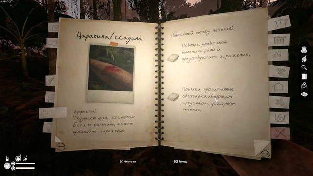 Все только начинается - Green Hell смотреть онлайн