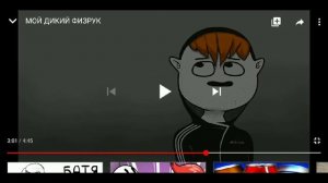 МОЙ ДИКИЙ ФИЗРУК | Реакция на Прохожич