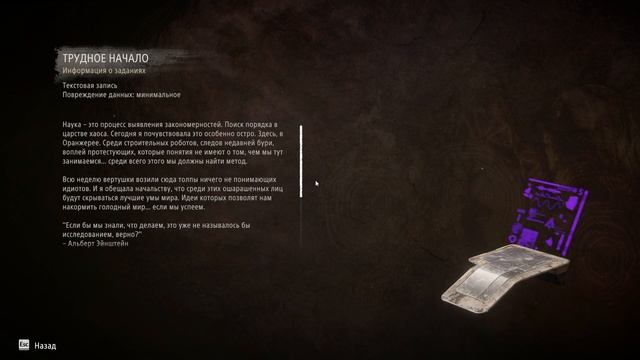 Horizon Forbidden West. №48 ▶ Лес стражей.