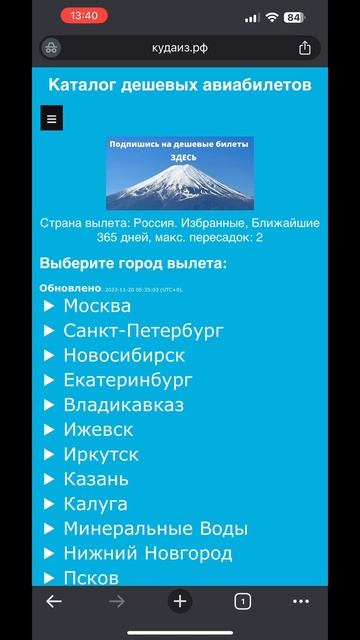 Как быстро найти дешевые билеты? ✈️ смотреть онлайн