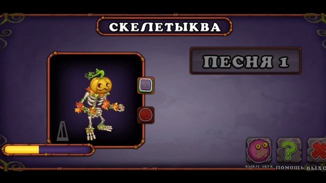 Скелетыква vs губки Полу финал колизей монстров my singing monsters