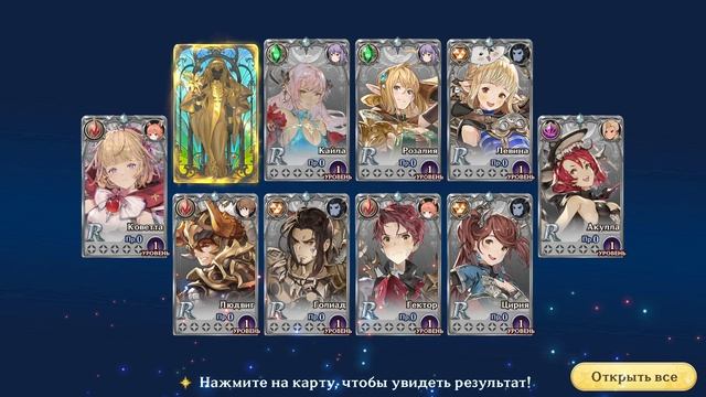 Ещё НЕМНОГО ОТКРЫТИЙ / Gran Saga смотреть онлайн