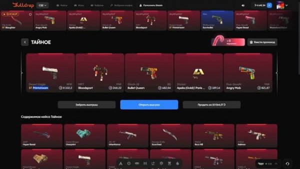 ПОДНЯЛ 8.000 В CS2 НА BULLDROP! КАК ВЫБИТЬ НОЖ НА БУЛЛ ДРОП! РАБ?