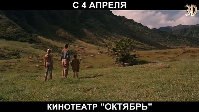 Парк Юрского периода в 3D в Могилеве