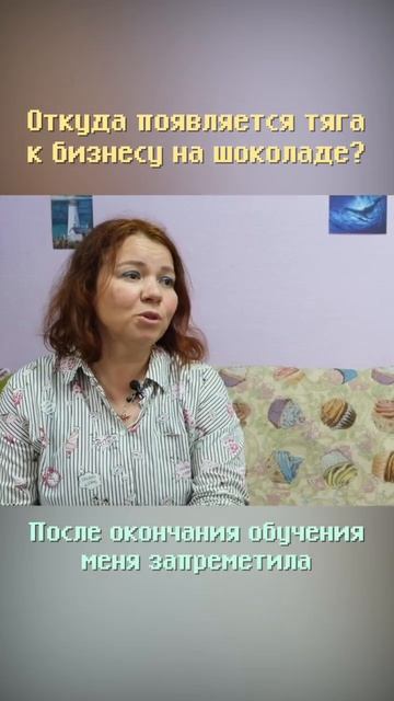 Почему Оля открыла производство шоколада? #shorts #бизнес #бизнесснуля #бизнесидеи #заработок смотреть онлайн