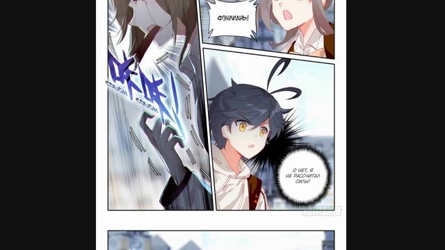 Сын света / 114 - 120 Глава / Озвучка манги смотреть онлайн