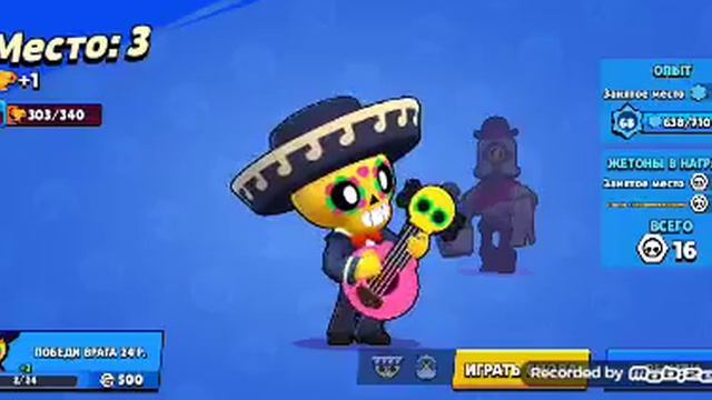 как я рондомно делал задания в brawl stars за за любого бойца и закончил последний выигрыш в парное смотреть онлайн