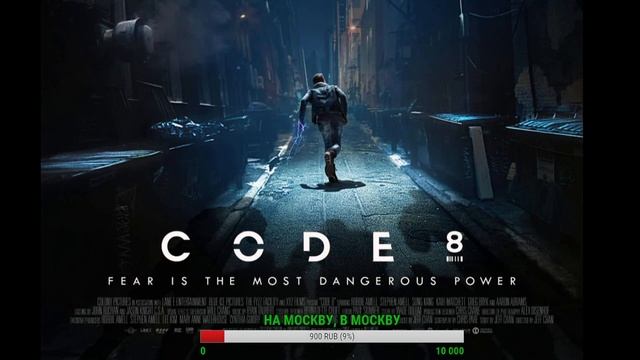 Болтай про(Код 8)158