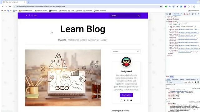 Блог на Laravel + Filament. #8. Поиск по блогу