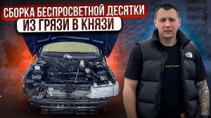 УСТАНОВКА ЖИРНОЙ КОМПЛЕКТАЦИИ ОТ ПРИОРЫ 2 В БЕСПРОСВЕТНУЮ ДЕСЯТКУ!