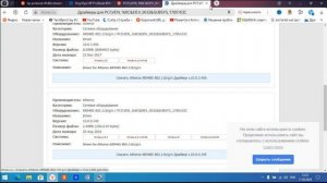 Драйвер на Wi-Fi или LAN для ноутбука  Где скачать и как установить?