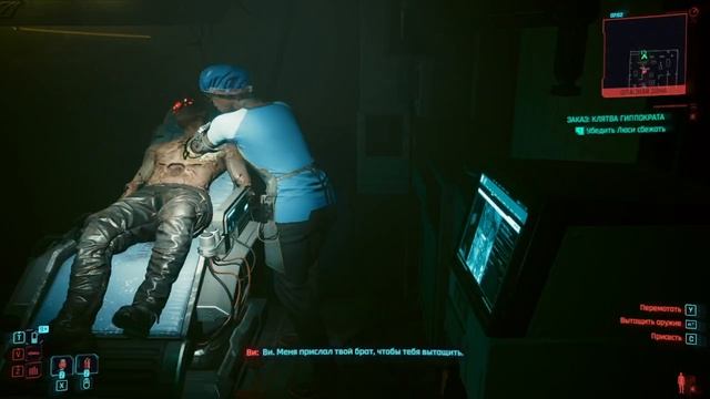 Cyberpunk 2077 #54 смотреть онлайн