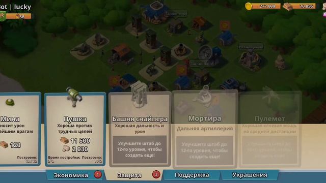 Ураа ! 8 Штаб в Boom Beach 