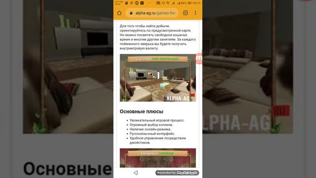 Взлмываю кэт сим