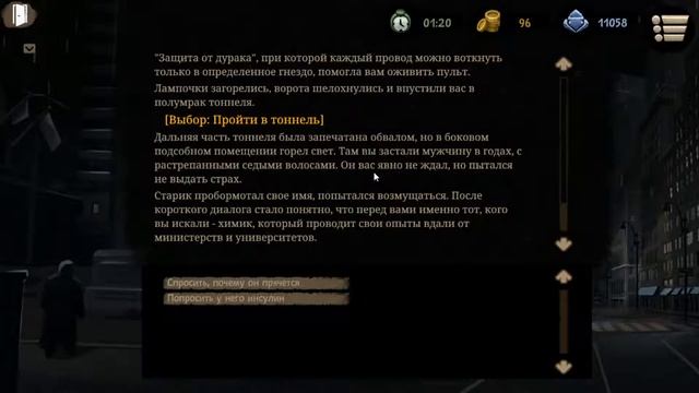 Beholder 2 Вперед на повышение в должности!