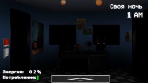 Прохождение пять ночей с чебурашкой #4 финал