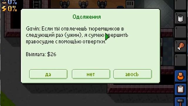 The Escapists:4 серия почти сломали смотреть онлайн