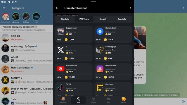 HAMSTER KOMBAT БОНУС 11-12 ИЮНЯ