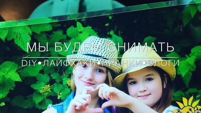 💓ТРЕЙЛЕР КАНАЛА💓 смотреть онлайн