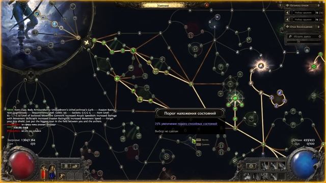 ЛУЧНИК (ОХОТНИЦА) НА МОЛНИЯХ Path of Exile 2 Билд после патча смотреть онлайн