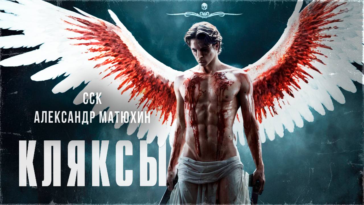 Жуткие КЛЯКСЫ в душе маньяка | ССК смотреть онлайн