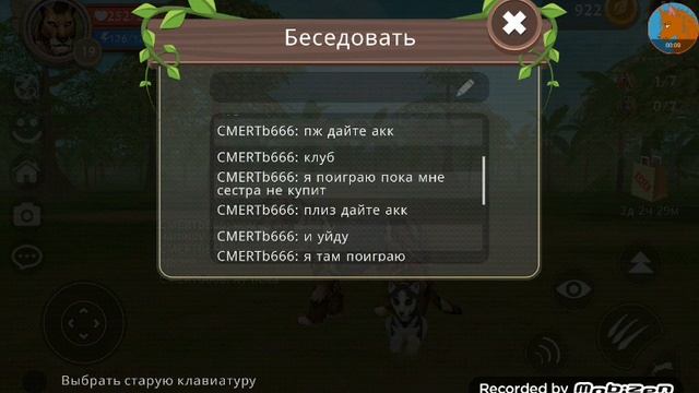 Ищу акк с клубом(НА ВРЕМЯ!)