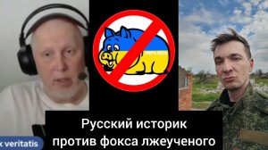 Украинский псевдоученый "vox veritatis" (лживый голос из укруины)