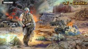 Сталкер 2 / S.T.A.L.K.E.R. 2 прохождение на русском | Свалка | ч.7
