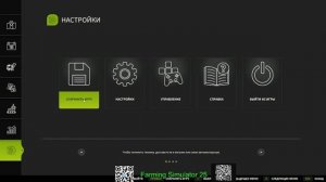 FS 25 проблема игры подключение к интернету одиночная и?