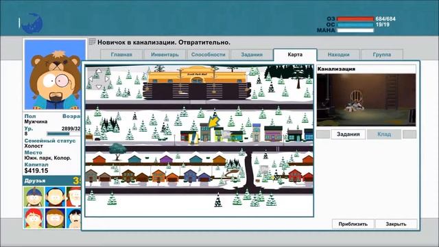 Палка истины чинпокомон Жабаполевка смотреть онлайн