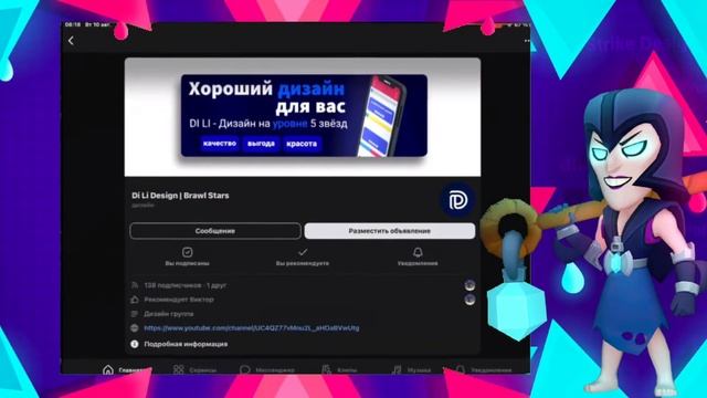 ТОП 5 САМЫХ ЛУЧШИХ ГРУПП ПО ДИЗАЙНУ В ВК ПО БРАВЛ СТАРС | BRAWL STARS