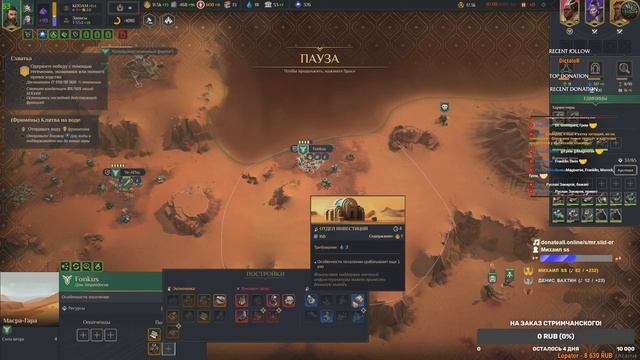 Заказной стрим! Продолжаем постигать основы. Dune: Spice Wars смотреть онлайн