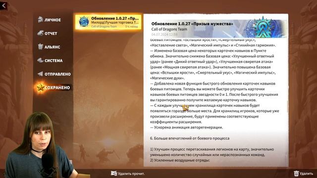 Обновление 1.0.27 - Сезон СТРАХА и НОВАЯ кавалерия [ Call of Dragons ] смотреть онлайн