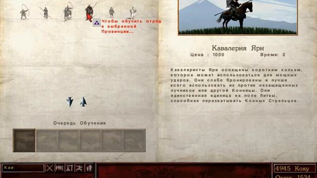 Прохождение Shogun Total War. Клан Ходзё. 2-я серия Неожиданная удача. смотреть онлайн